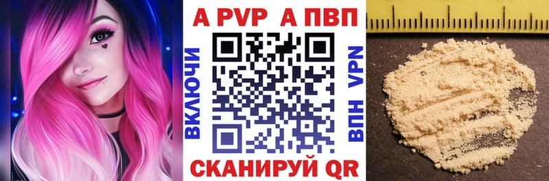 Купить где  Перевоз  Alpha PVP VHQ 