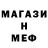 Меф мяу мяу мука Kraken 12