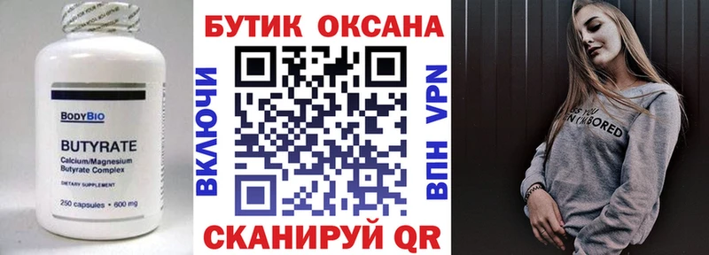 Купить где  Перевоз  БУТИРАТ бутандиол 
